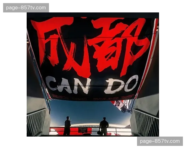 河南三杀魔咒笼罩蓉城，凤凰山主场成破除心结关键战场